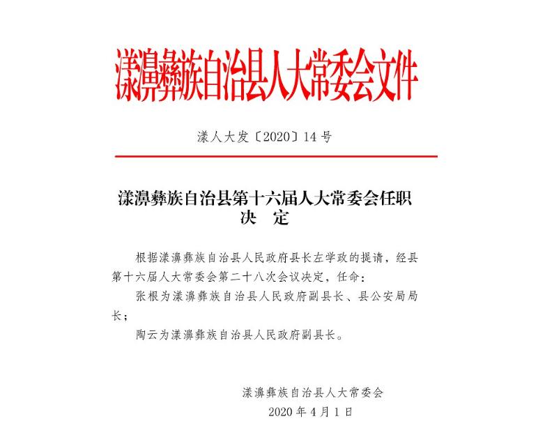 西双版纳傣族自治州市邮政局人事任命最新新闻问题，西双版纳傣族自治州市邮政局人事大调解，最新任命动态揭晓