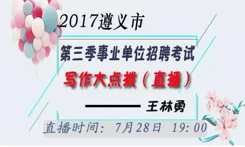 凤冈县康复事业单位最新招聘概览，招聘信息概览及解读