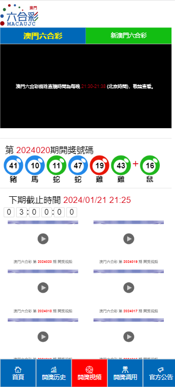 新澳门开奖效果2024开奖纪录，快速响应设计剖析