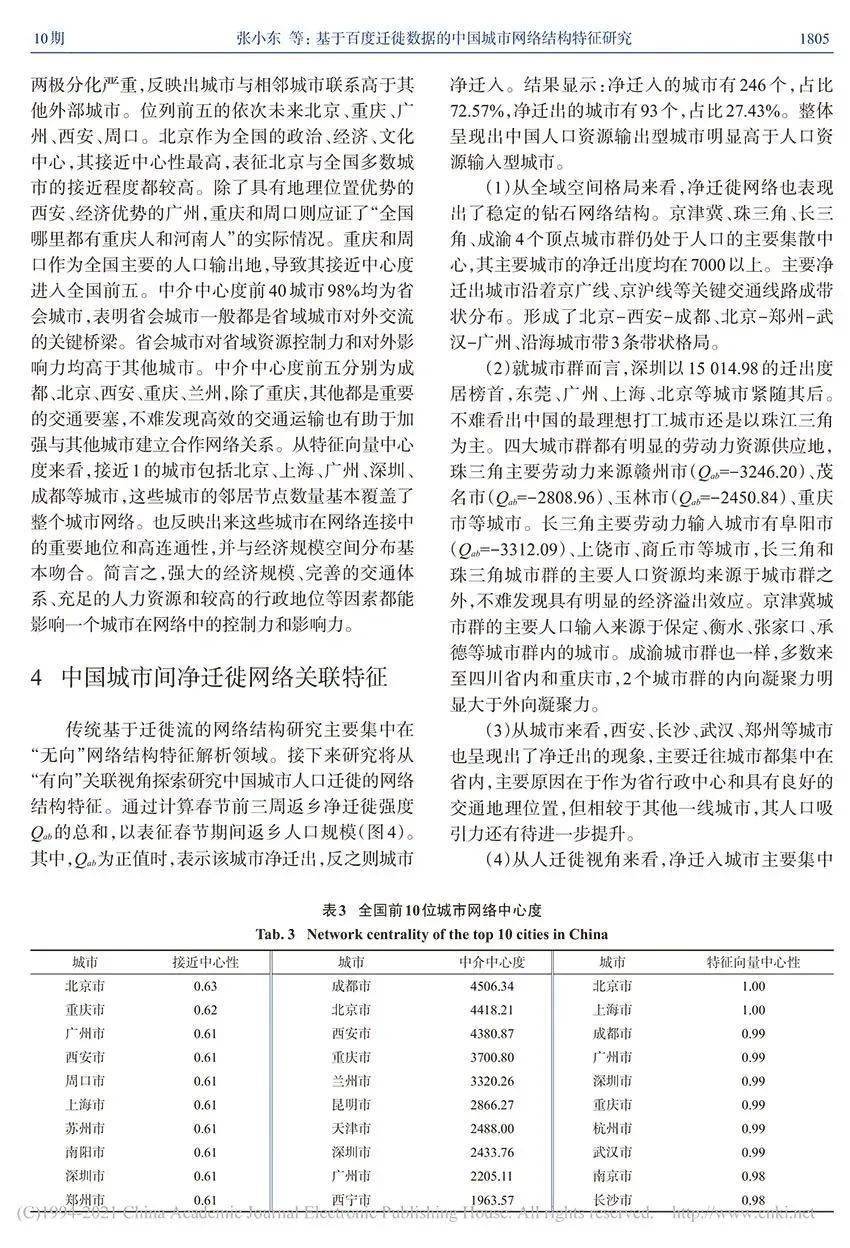 2024新澳天天开奖资料，深度研究剖析说明