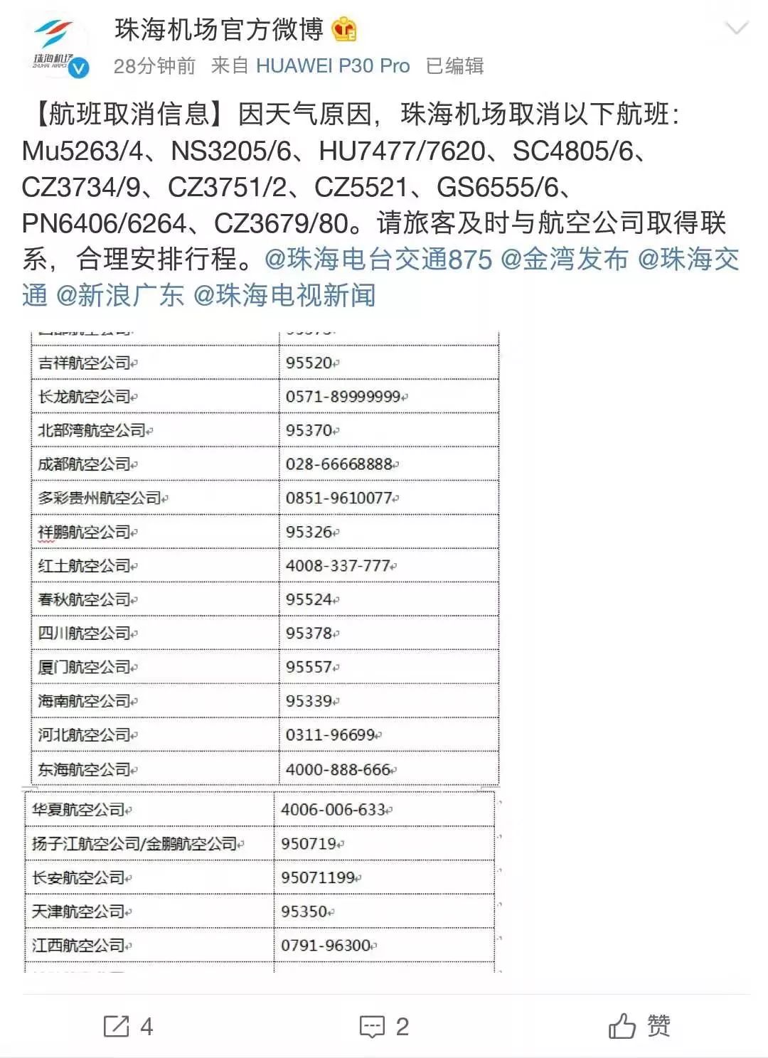 新澳门今晚9点30脱离奖效果｜定性说明剖析