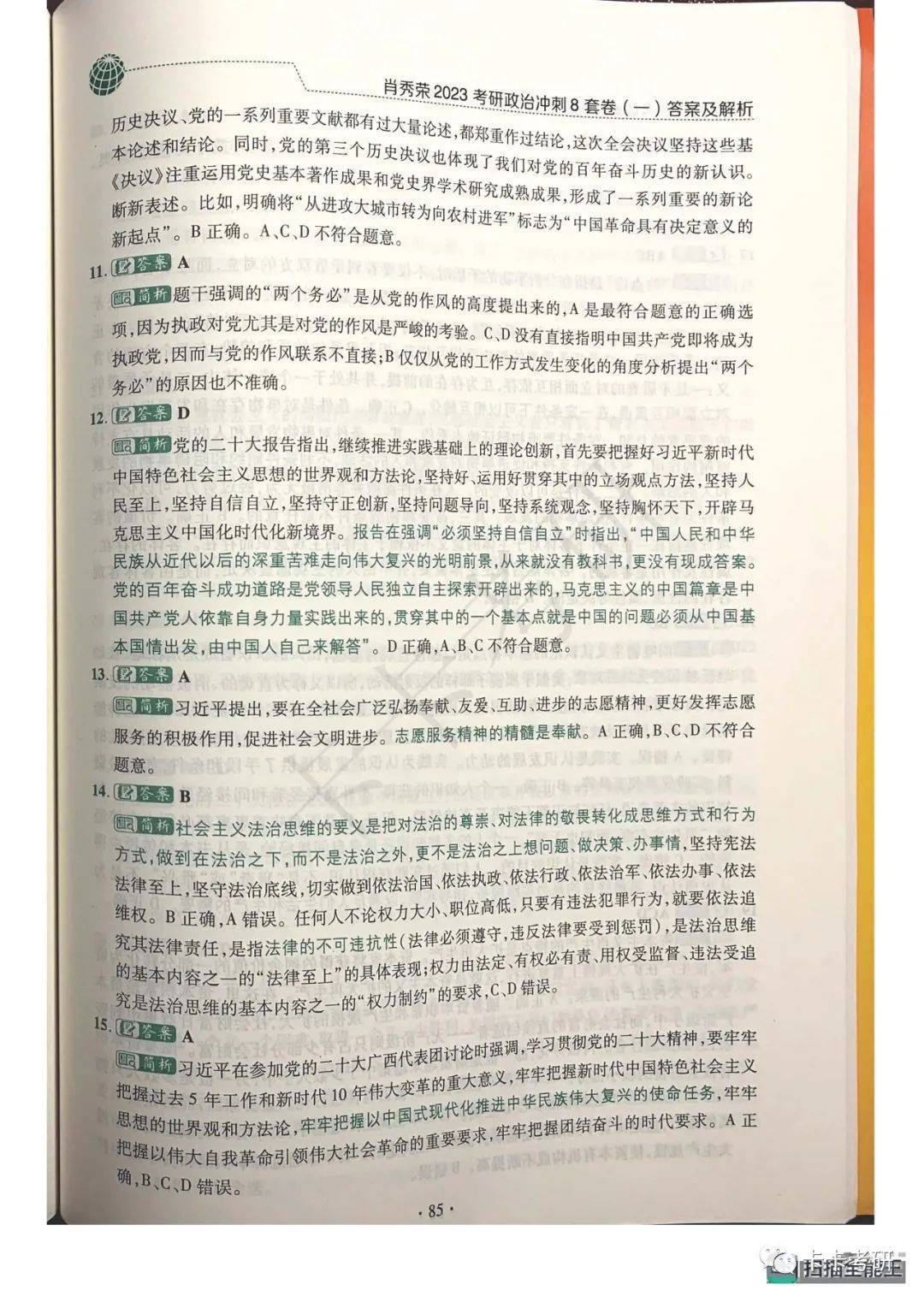 澳门一码一肖一恃一中312期，动态解析说明