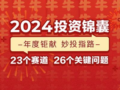 2024精准资料免费大全｜精细策略分析