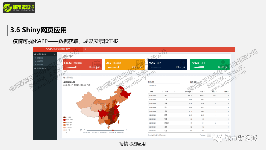 今晚9点30开特马，快速计划设计解析