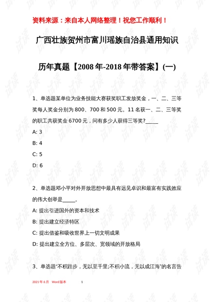 富川瑶族自治县特殊教育事业单位人事任命最新动态