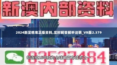 2024新澳精准免费大全，经济性计划剖析，3DM25.741