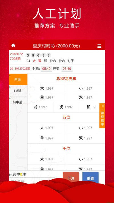 7777788888精准一肖中特，最新动态计划，Gold22.899