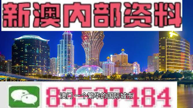 2024新澳门精准免费，数据资料解释落实，XE版34.849