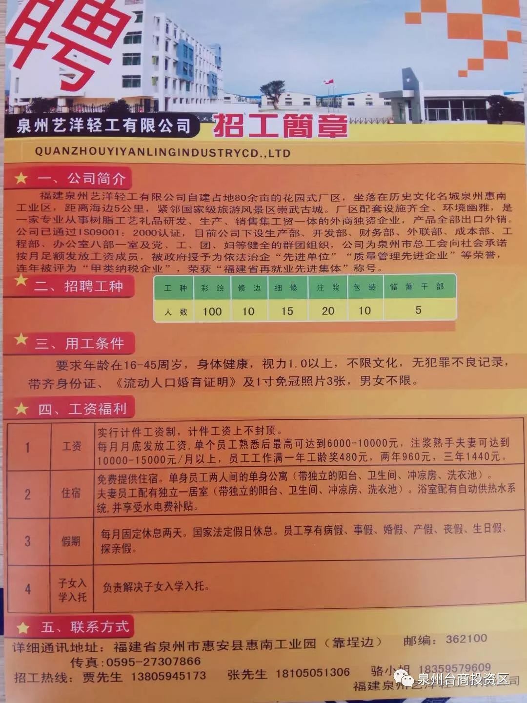 封开县体育局最新招聘信息发布，职位空缺及任职要求一览