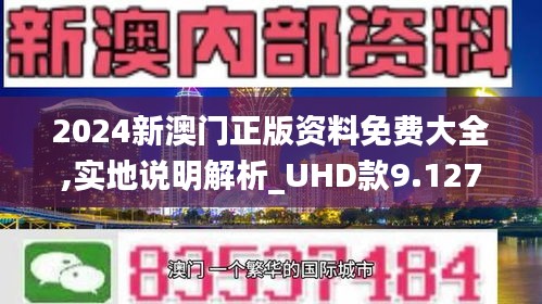 2025新澳门最精准免费大全，立异妄想设计，nShop71.153