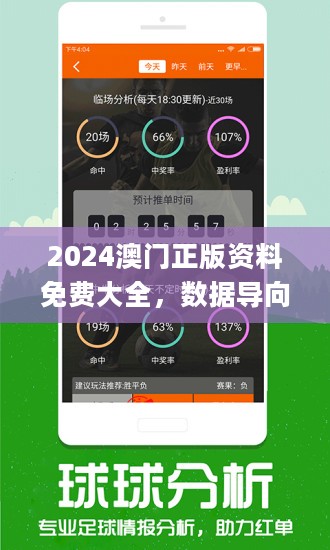 澳门今晚开特马四不像图，真实解析数据，U57.404