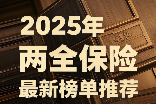 探索未来财产之路，2025最新理财战略