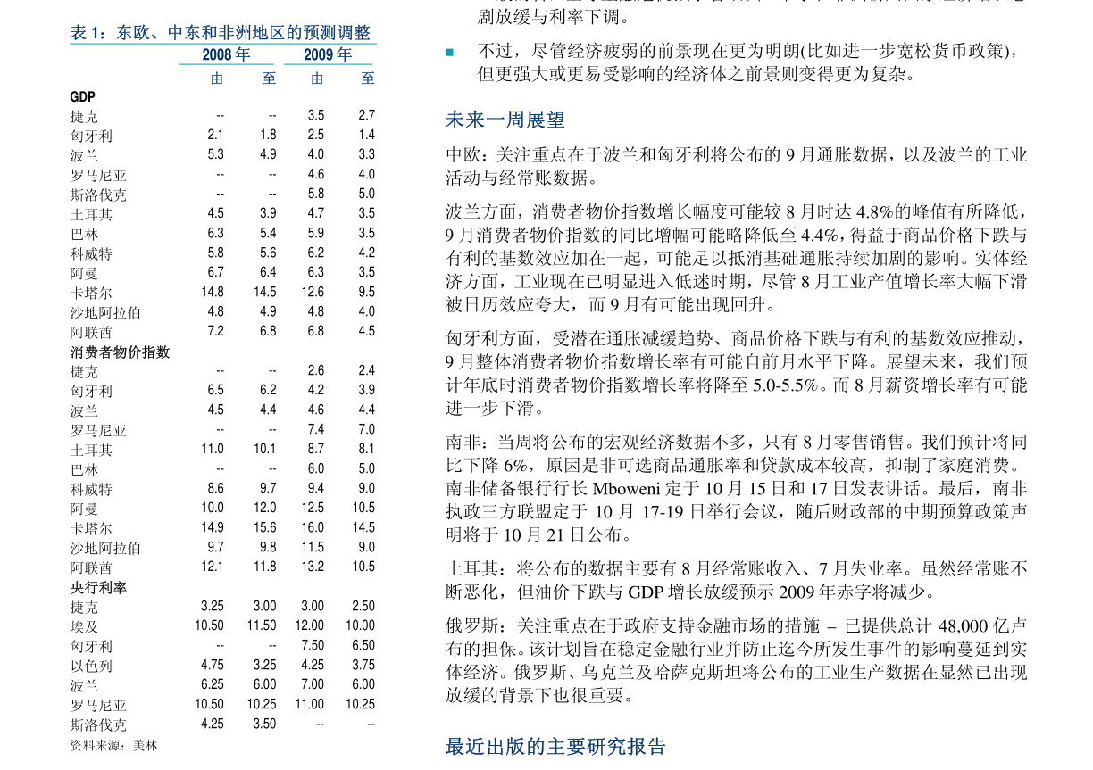 新澳门开奖效果2025开奖纪录盘问表，清静战略评估，vShop44.292