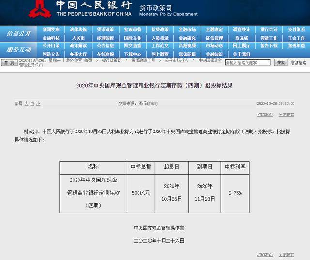 白小姐四肖四码100%准，深入解答诠释界说，iPhone86.660