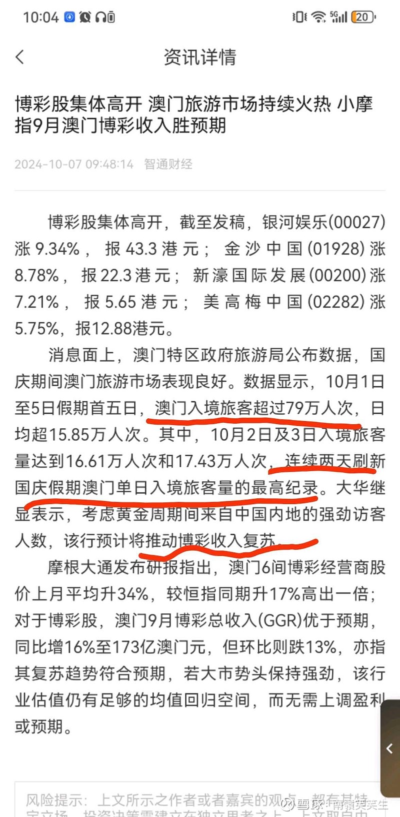 新澳门最精准正最精准，完整机制评估，娱乐版98.528