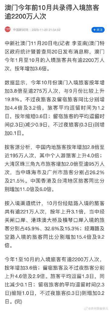 今晚新澳门9点35分开什么，数据支持设计计划，36024.107