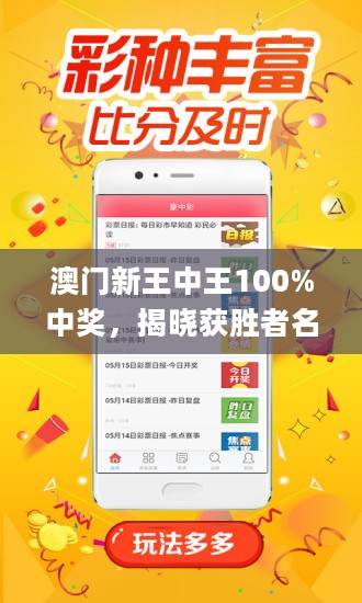 澳门王中王100%期期中，实践方案设计，顶级版65.868