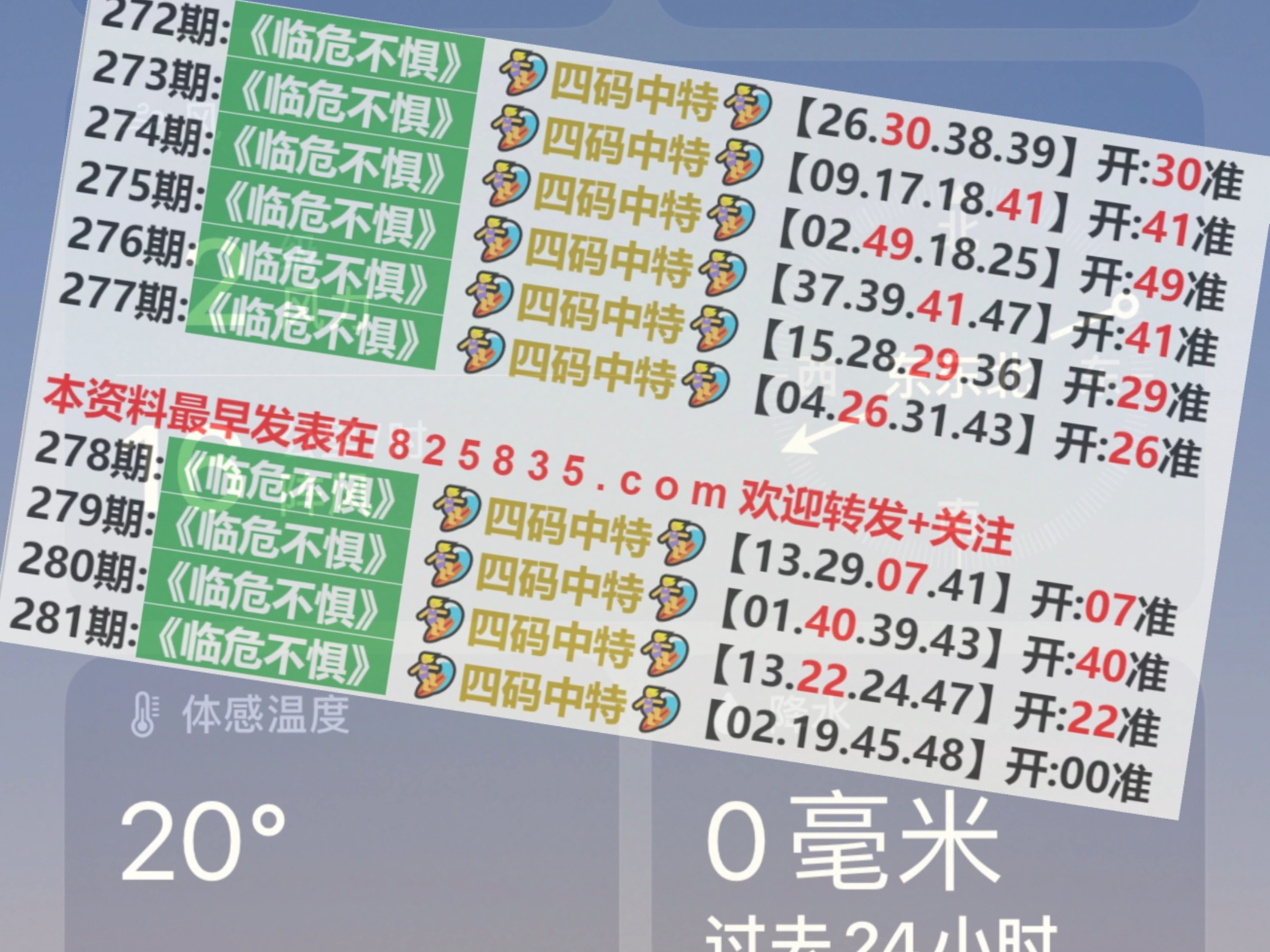 2024年澳门天天有好彩021期42-49-40-8-26-3T：35