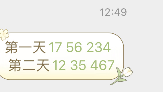 2025新澳门天天开奖记录021期37-1-7-14-44-16T：13