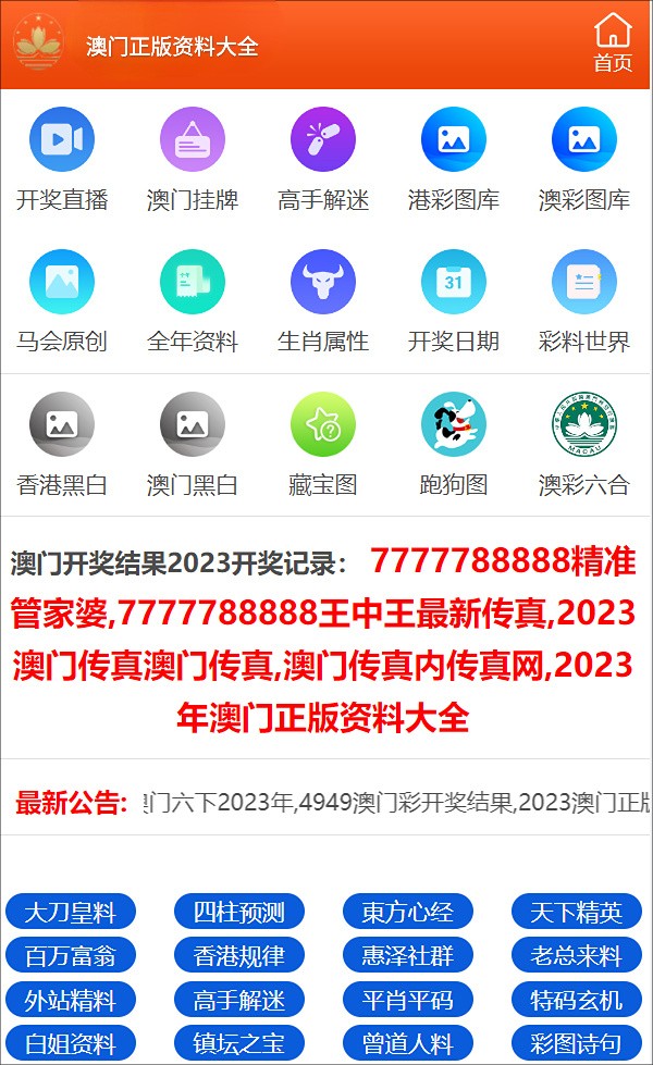 澳门三肖三码精准100%小马哥,数据解析支持方案