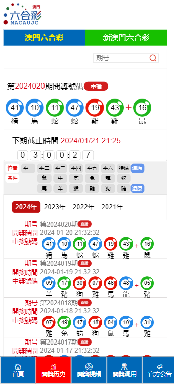 新澳门最新开奖记录查询021期20-30-14-27-1-49T：26