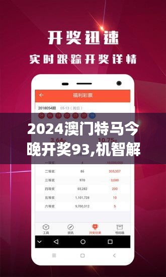 2025年澳门特马今晚,快速响应计划解析