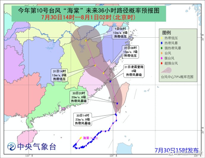 海棠台风最新消息，实时更新与影响分析