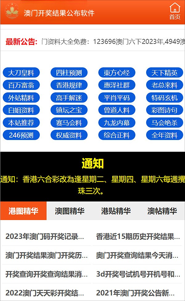 2025澳门特马今晚开奖49图片021期49-46-2-46-46-49T：40