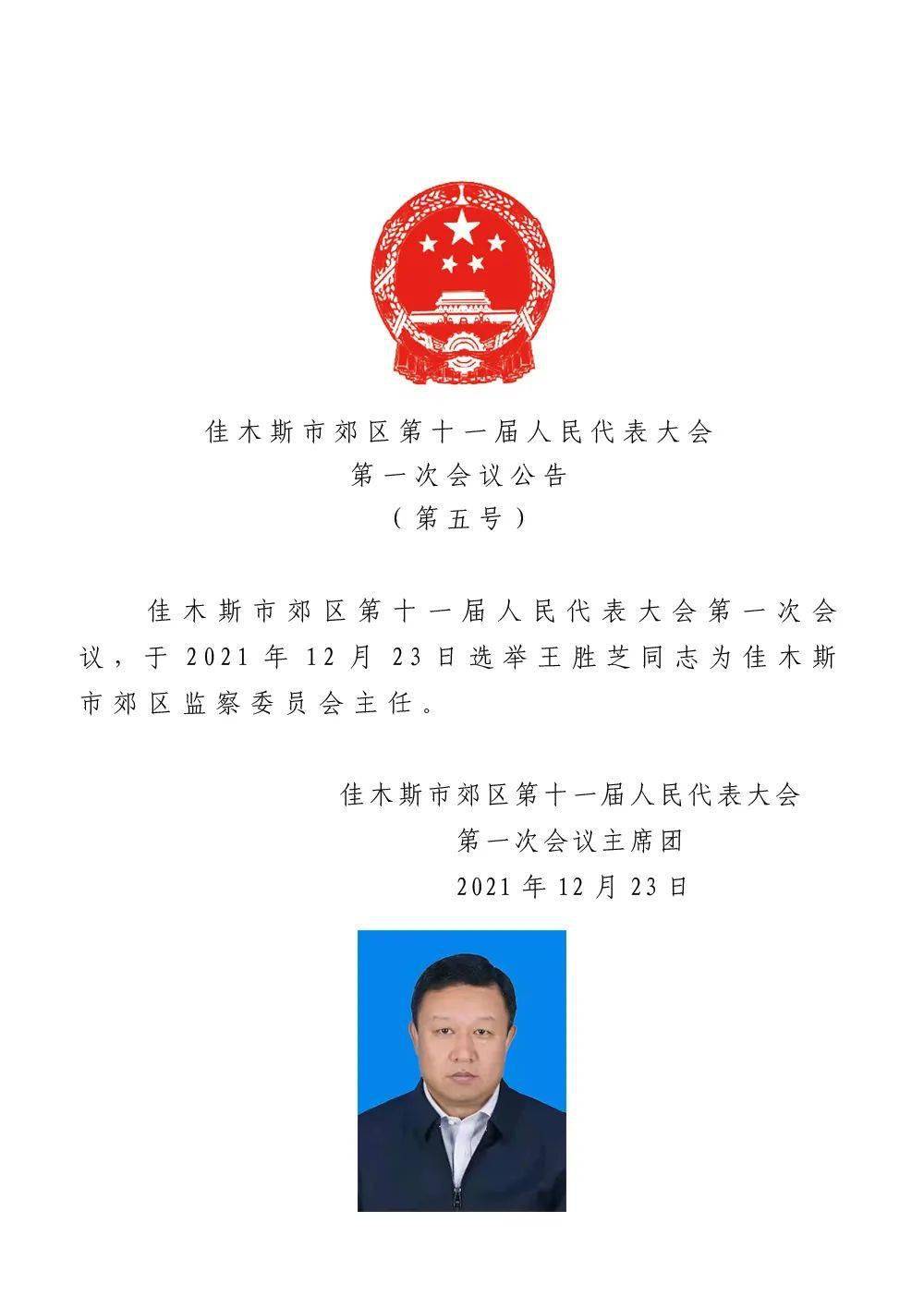 渝中区级托养福利事业单位人事任命最新动态