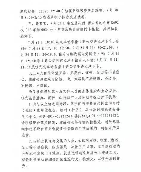 香港477777777开奖结果,社会责任执行