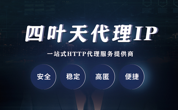 最新免费IP代理探索，优势、注意事项及实用指南