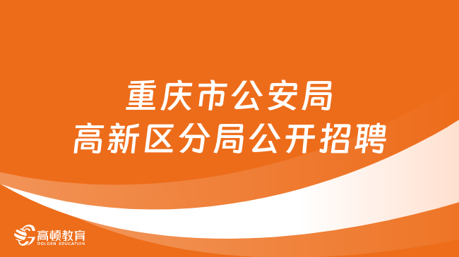 平原县殡葬事业单位招聘信息汇总，最新岗位及行业趋势分析