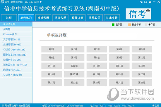 新澳天天彩正版资料查询021期16-8-6-1-37-35T：8