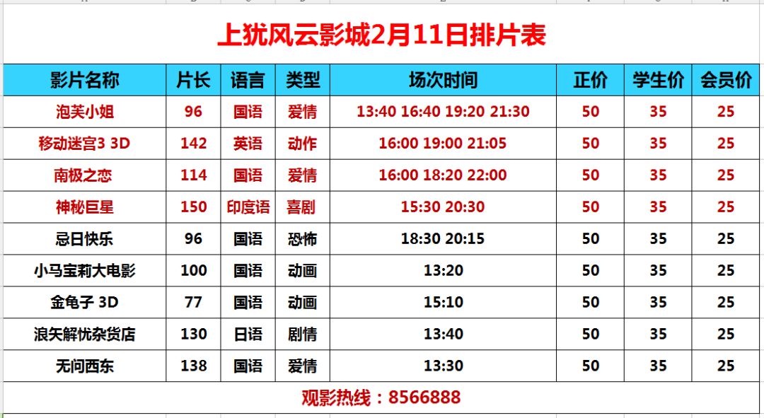 新澳门天天彩今天开奖号码——广泛的解释落实支持计划_户外版96.685