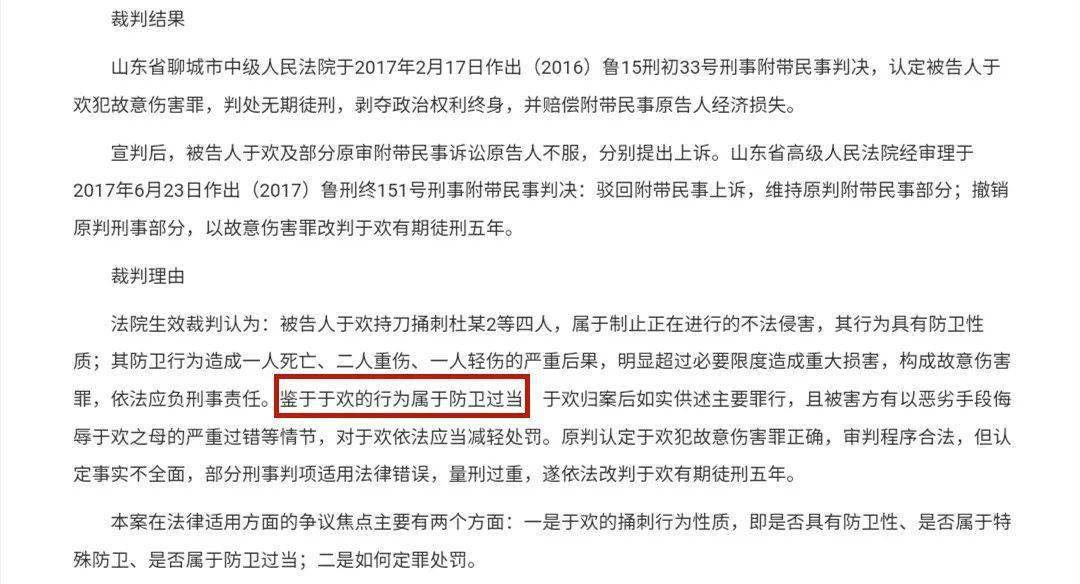 于欢案最新进展分析文章揭秘真相