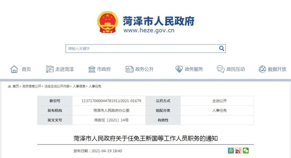 市开发区人事任命最新动态，人事调整及其影响分析