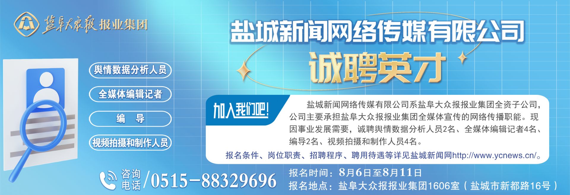 盐城最新招聘网，连接人才与企业的桥梁平台