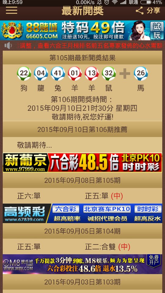 2025年澳门特马今晚021期38-5-8-7-31-22T：27