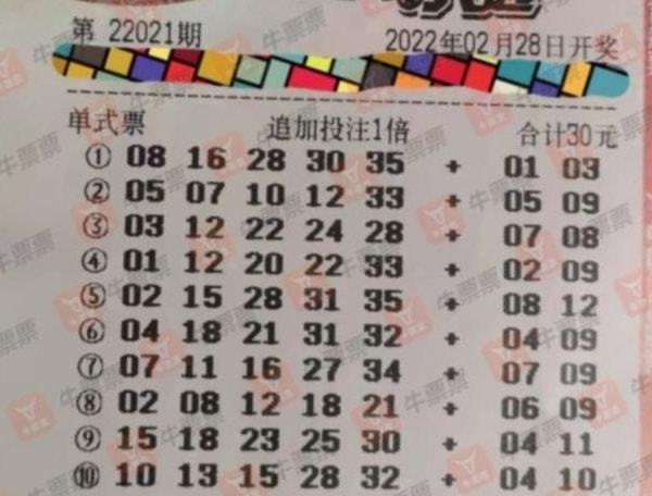 新澳天天开奖资料大全1052期021期30-18-8-30-36-24T：30