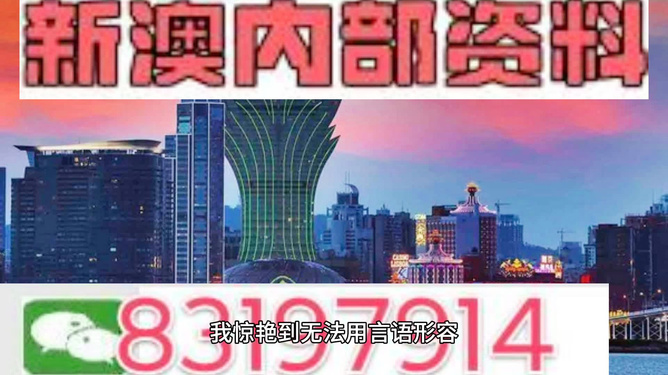 新澳门内部精准公开｜前沿分析解析