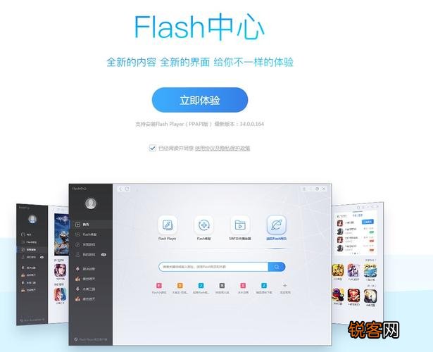 下载最新Flash，探索数字娱乐技术前沿