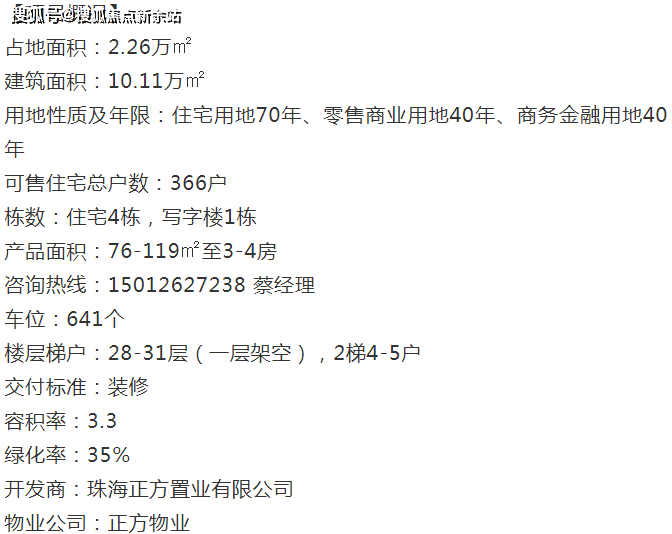 2025天天开彩资料大全免费，诠释剖析落实，豪华版37.138