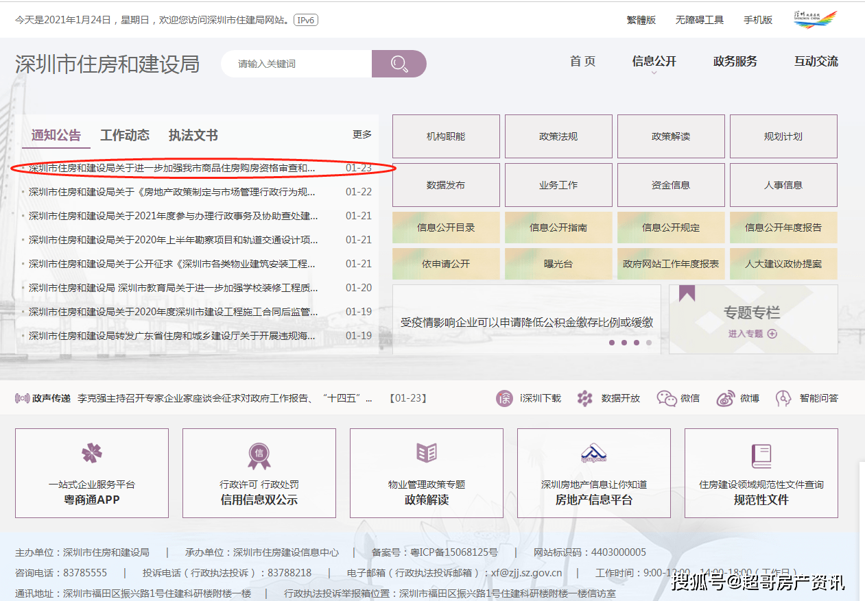 澳门六开奖结果2024开奖今晚,高速方案解析响应_苹果版19.407