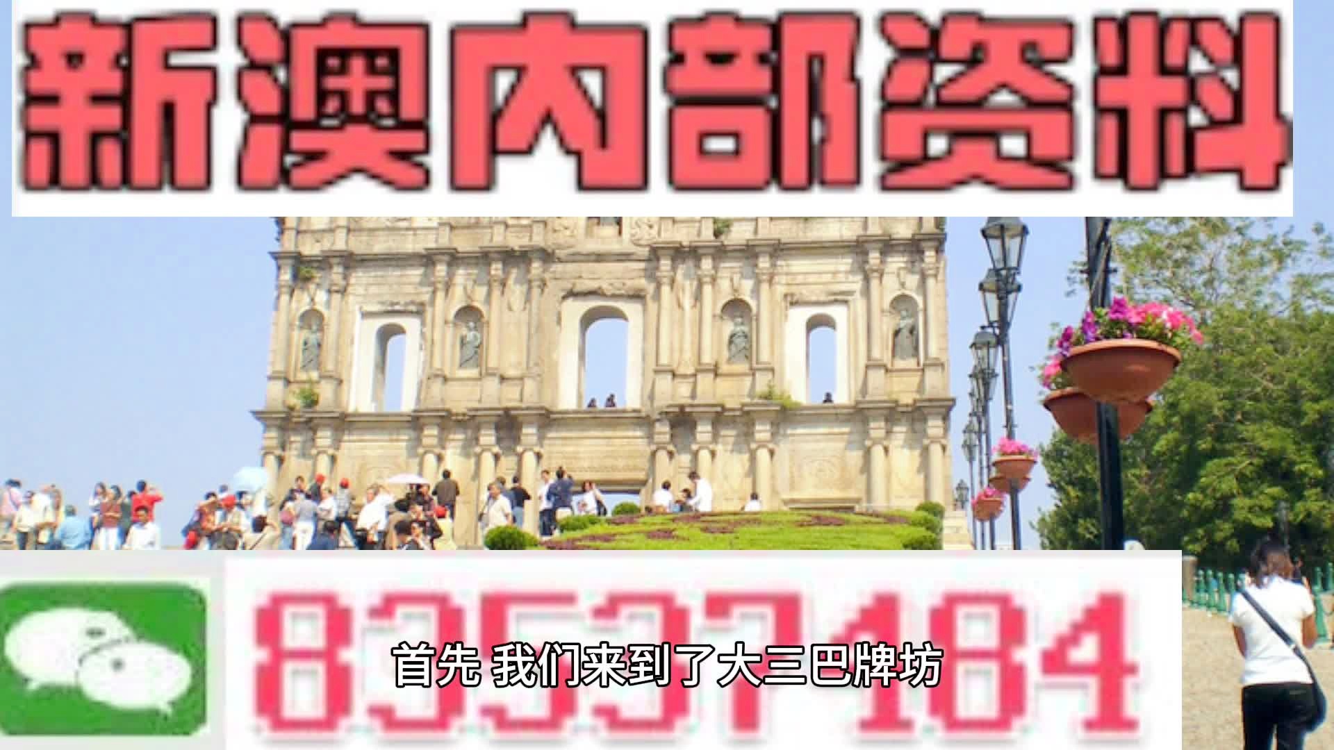 2025年新澳门正版免费大全,前沿研究解析_5DM86.465