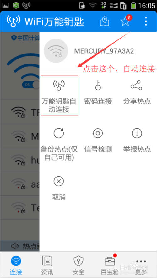 探索最新WiFi破解技术，开启无线网络的未来之门