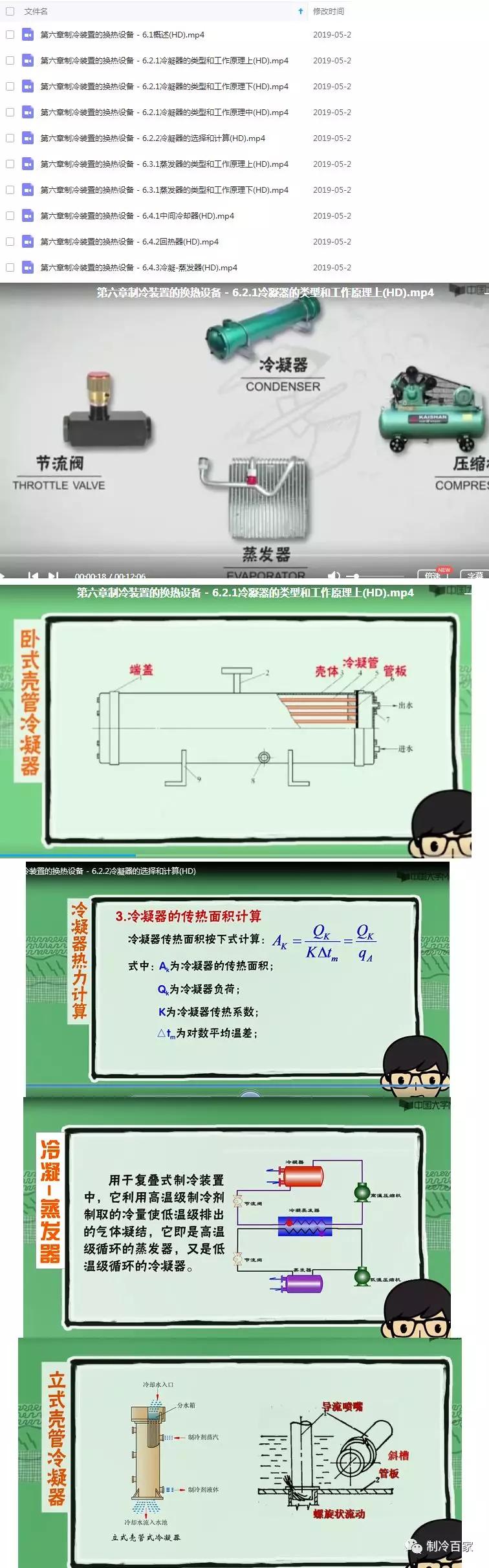 新澳天天开奖资料大全最新版,系统化评估说明_Device30.744