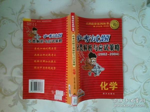 2004新澳门天天开好彩王中王,系统解答解释落实_V版20.449