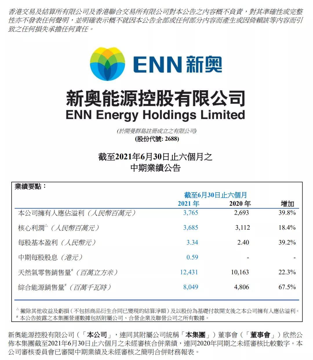 2025新奥最新资料,定性解读说明_GM版41.638