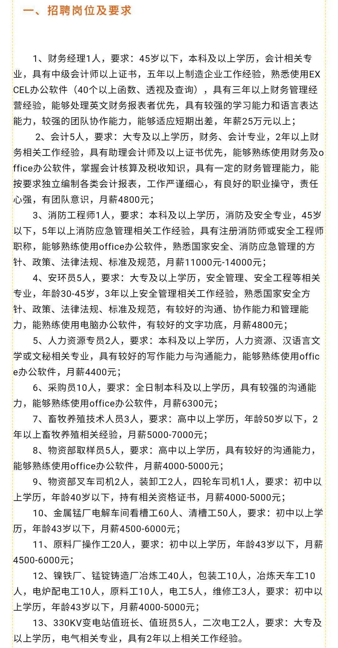 船山区计划生育委员会最新招聘信息与职业发展概览