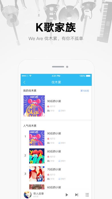 酷我音乐，拥抱最新音乐潮流，前沿体验尽享无限